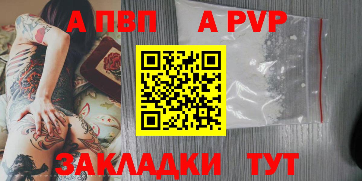 Керчь  Alfa_PVP  где найти   Alpha PVP крисы CK  Alpha-PVP VHQ  Вход с VPN 
