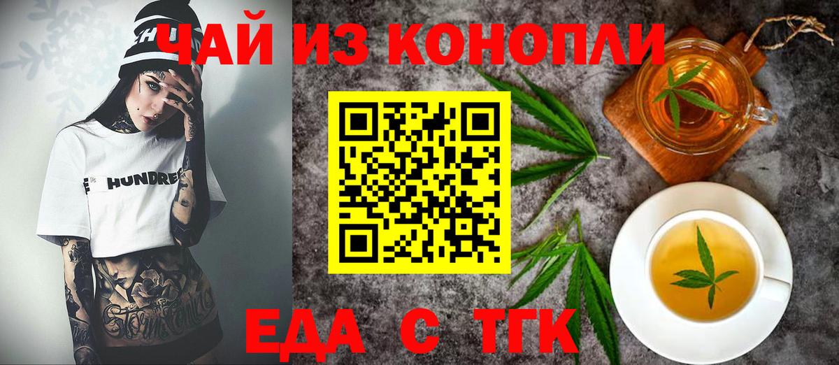 Canna-Cookies марихуана Керчь