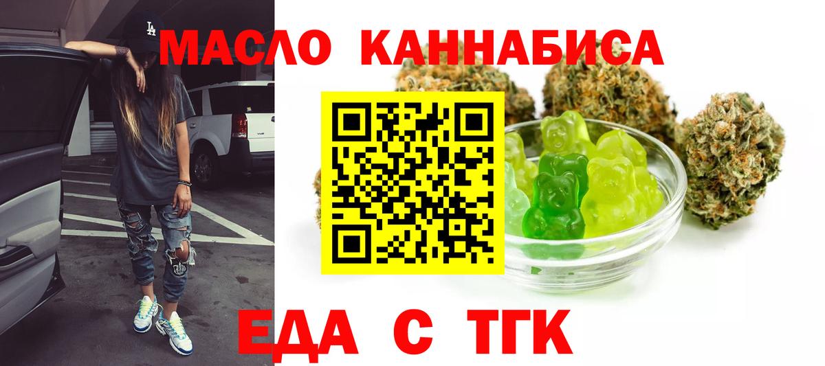 Cannafood конопля  Вход с VPN  Керчь 
