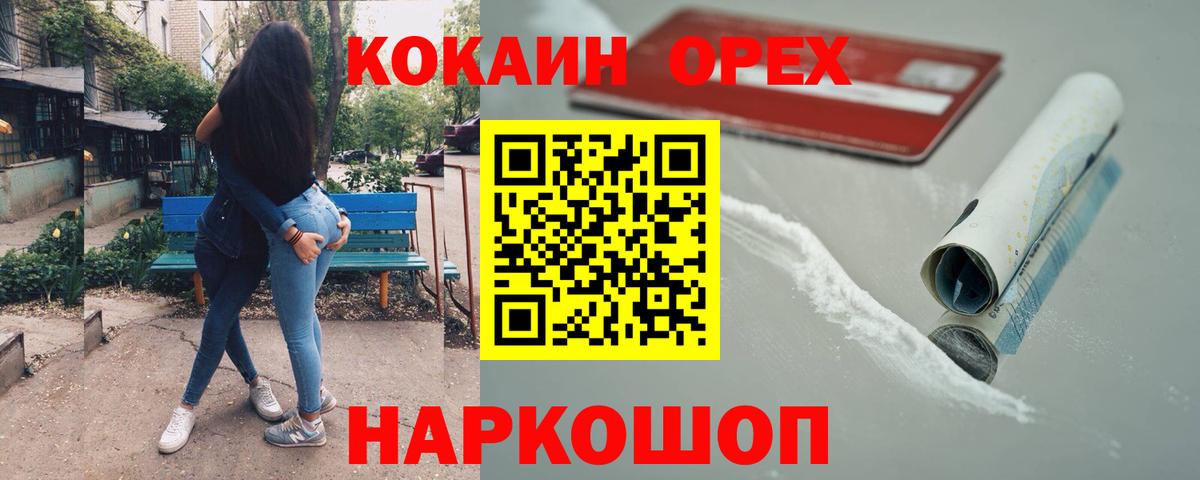 Кокаин 98%  Вход с VPN  КОКАИН  Керчь  Кокаин FishScale 