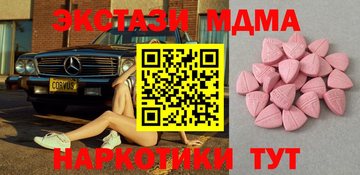 Керчь  Ecstasy  Вход с VPN  ЭКСТАЗИ диски  Ecstasy DUBAI 