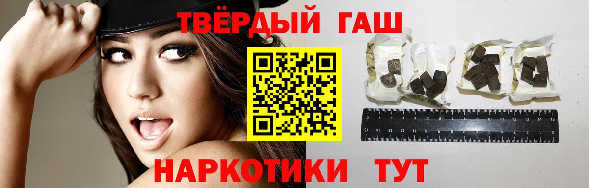 Керчь  Гашиш  ГАШ гашик  Вход с VPN  Гашиш убойный 