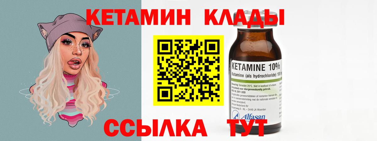 Кетамин VHQ  Вход с VPN  КЕТАМИН ketamine  Керчь 