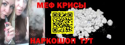 прущие крисы Бийск
