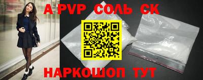 прущие крисы Бийск