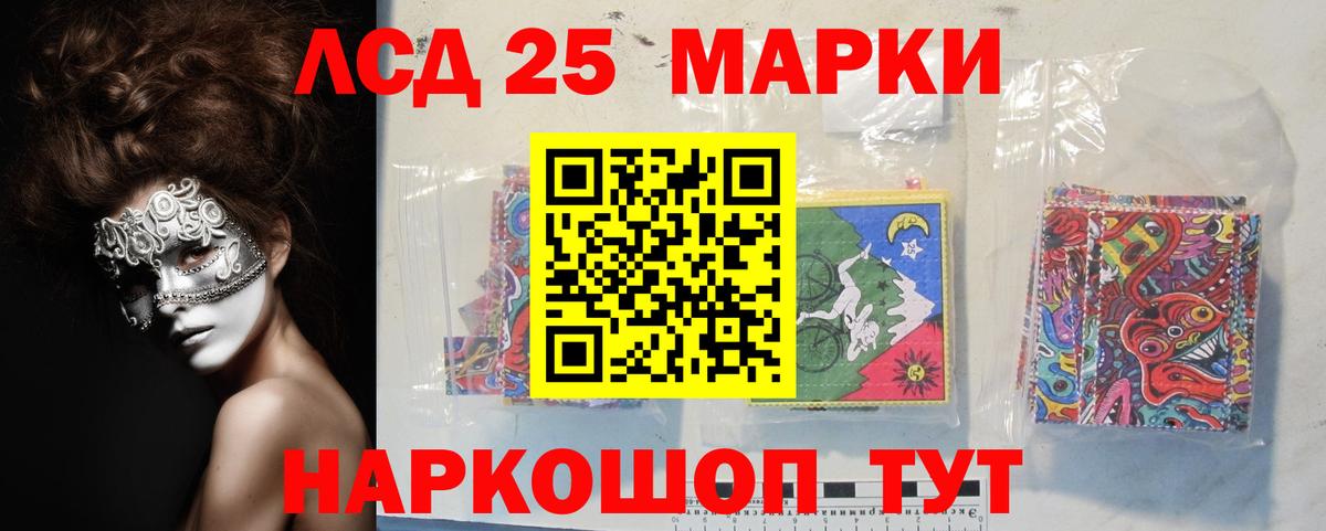 LSD-25 экстази кислота Керчь