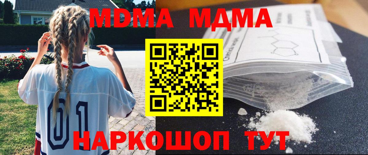 MDMA crystal  Вход с VPN  MDMA кристаллы  Керчь 