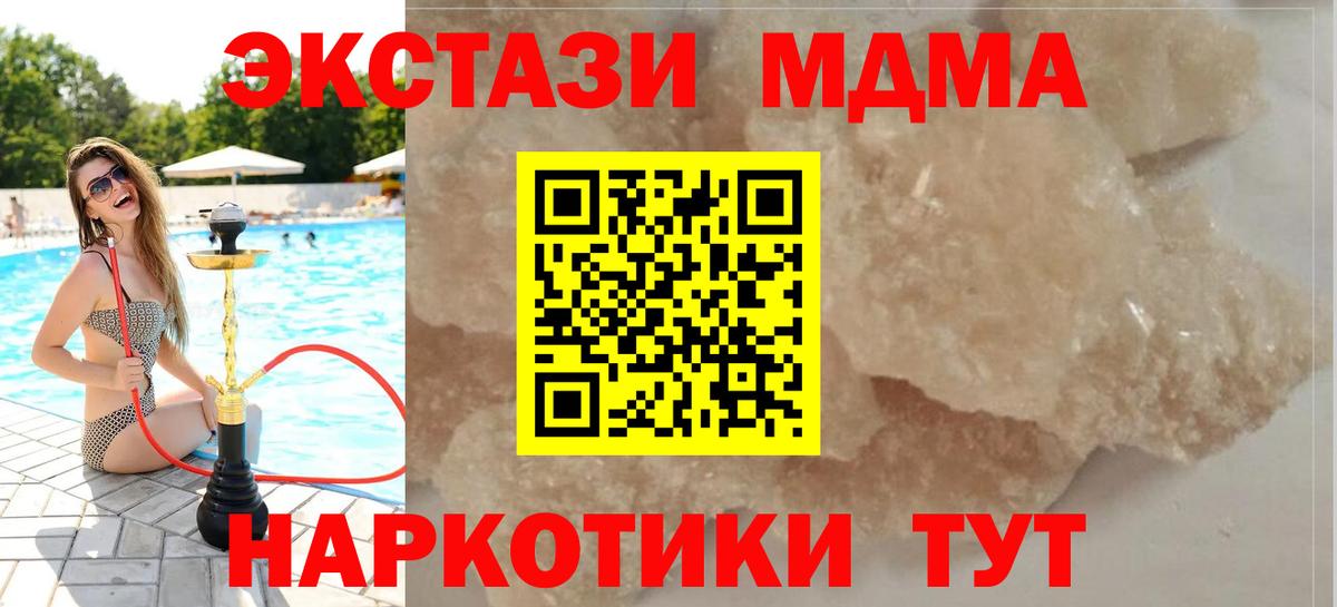 Меф МЯУ МЯУ кристаллы  МДМА  Вход с VPN  Керчь  Cocaine  Гашиш 