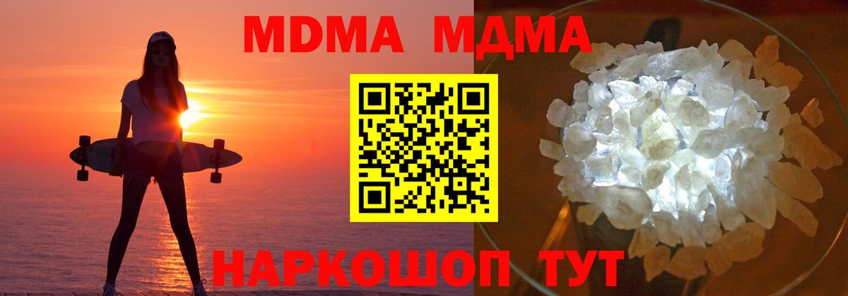 MDMA Molly Керчь