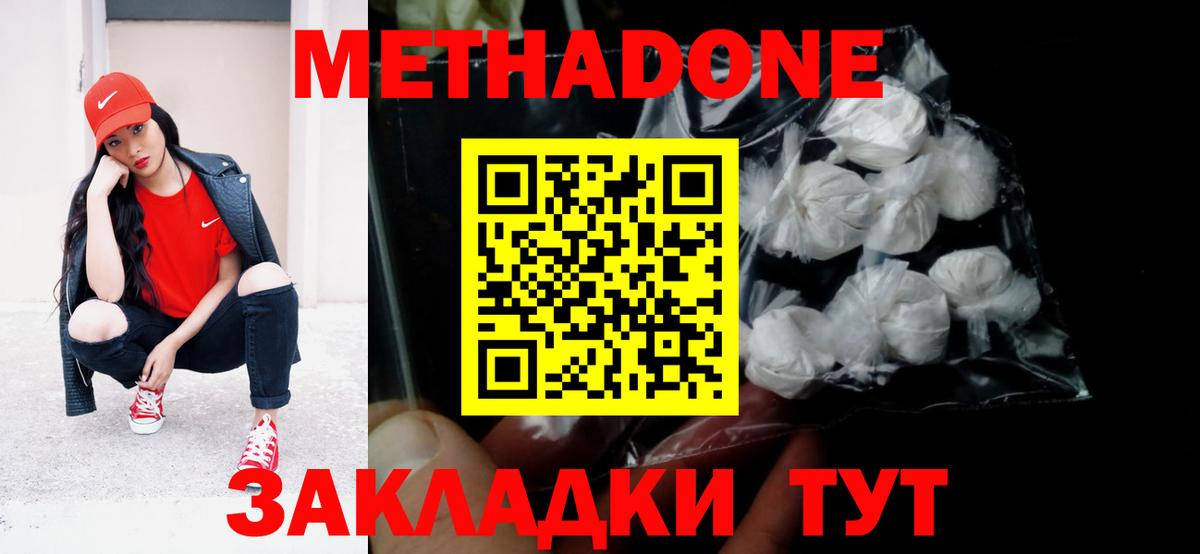 МЕТАДОН мёд Керчь