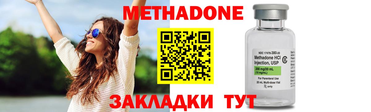 Керчь  Метадон кристалл  Вход с VPN 