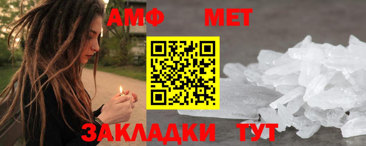 МЕТАМФЕТАМИН винт Керчь