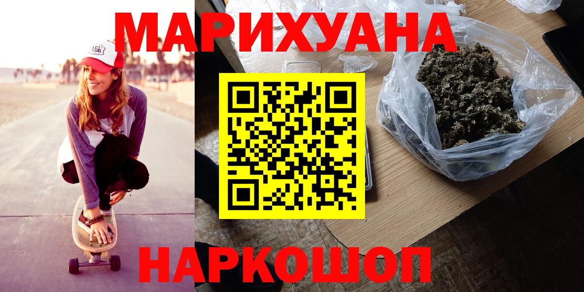 Конопля THC 21%  Каннабис тримм  Вход с VPN  Марихуана Ganja  Керчь 